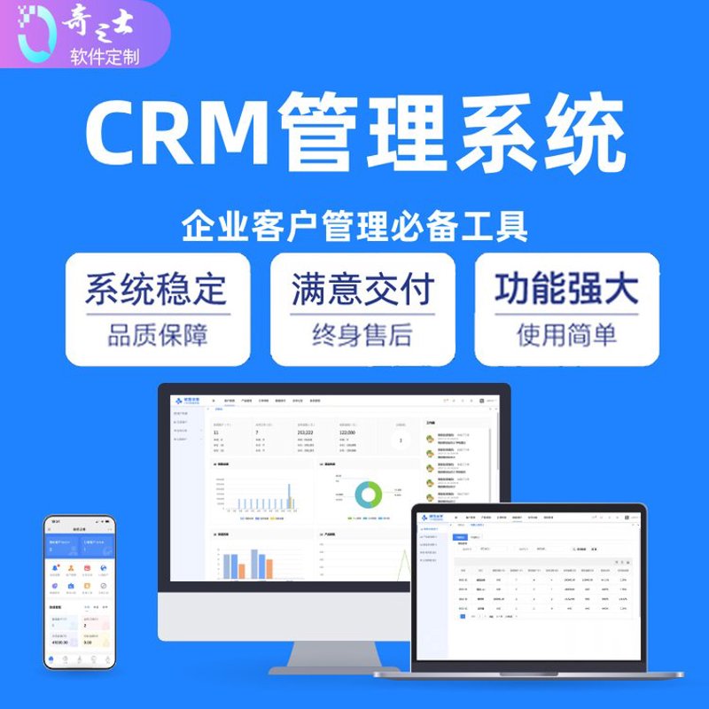 选择适合你的小程序开发公司，打造高效实用的小程序